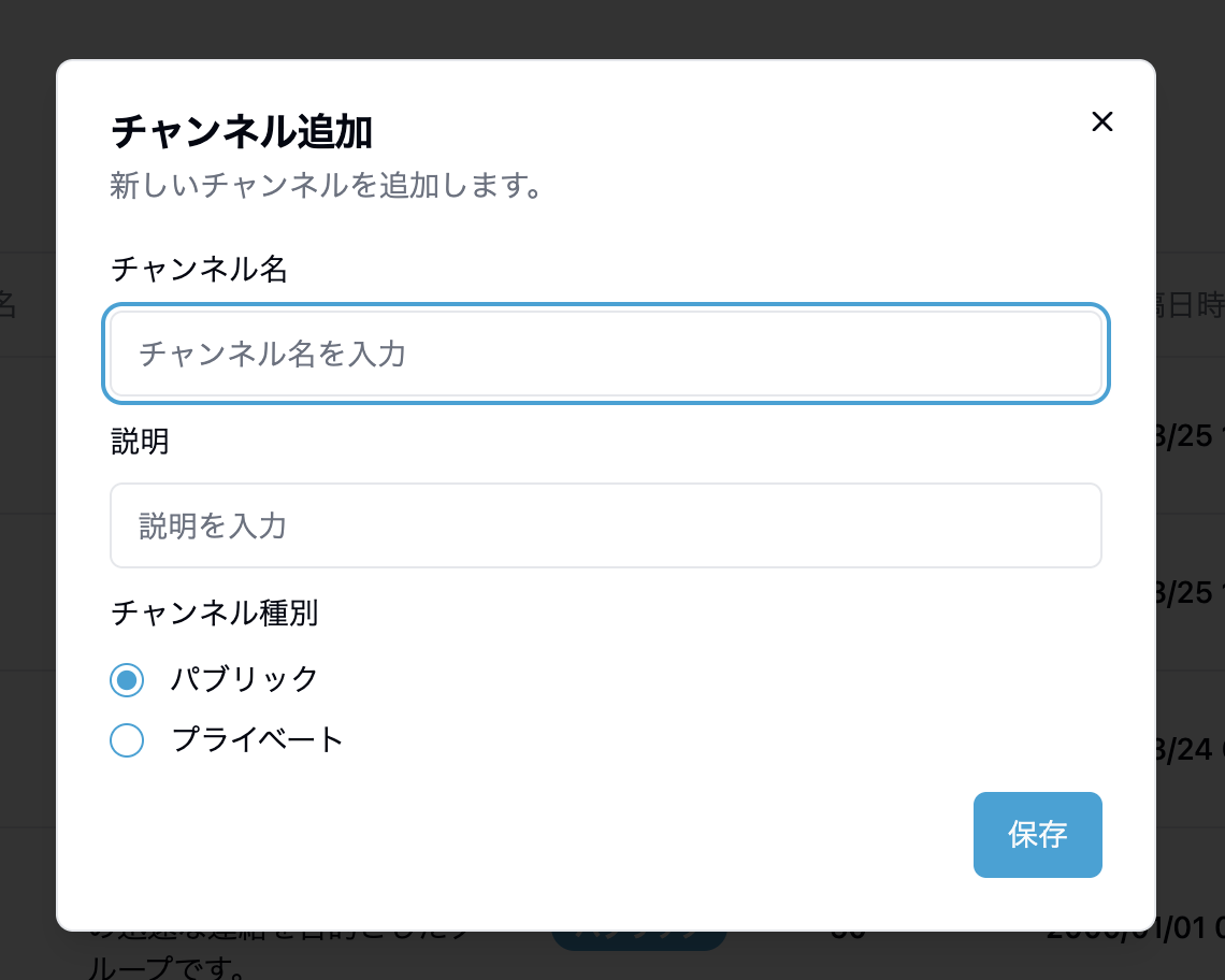 スクリーンショット 2025-03-25 17.01.52.png