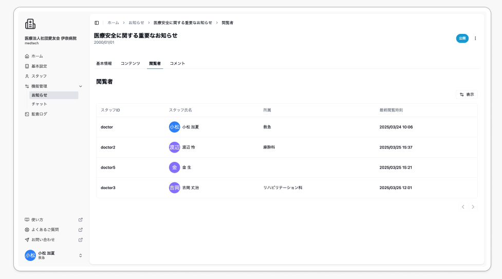 スクリーンショット 2025-03-25 18.29.16.png