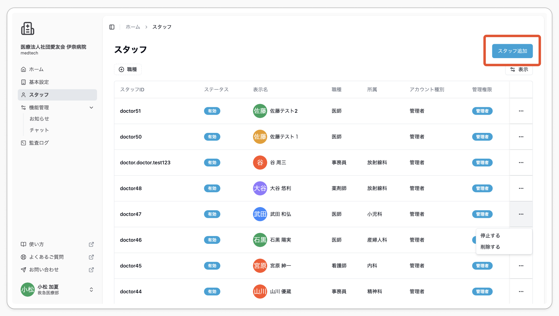 スクリーンショット 2025-04-02 10.23.41.png
