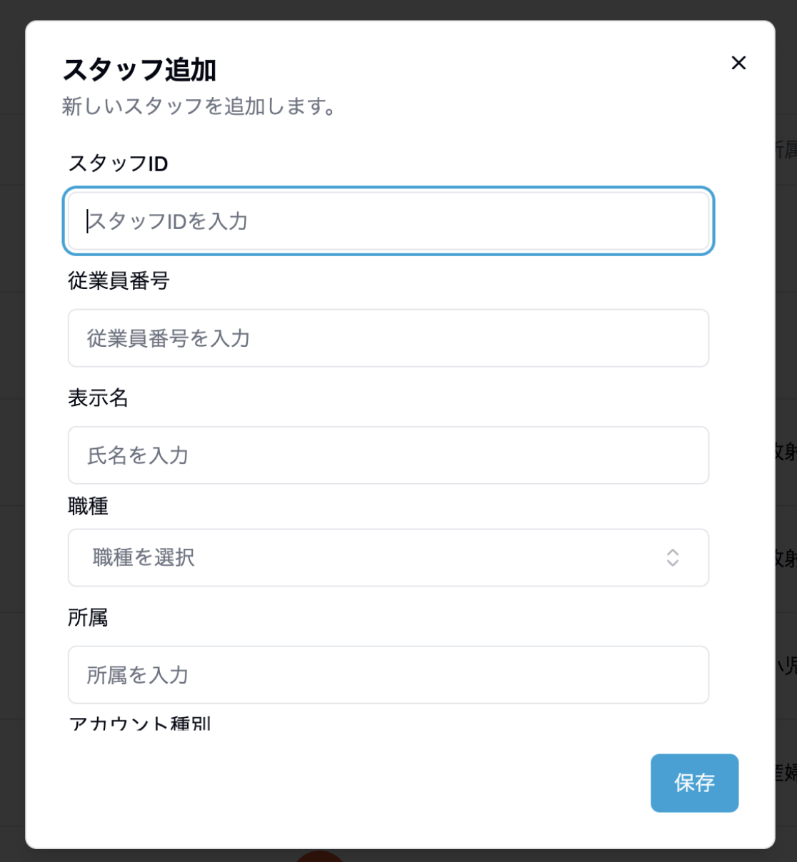 スクリーンショット 2025-04-02 10.24.29.png
