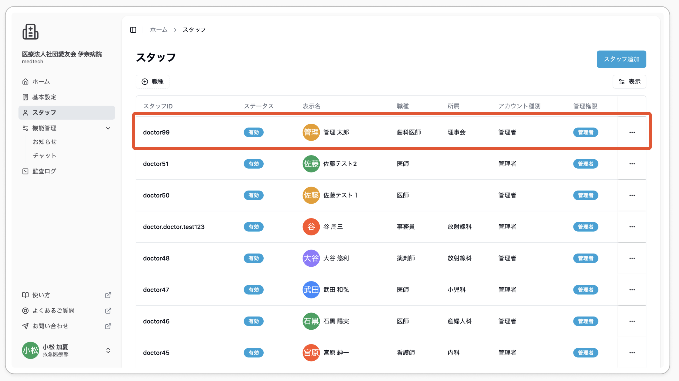 スクリーンショット 2025-04-02 10.27.31.png