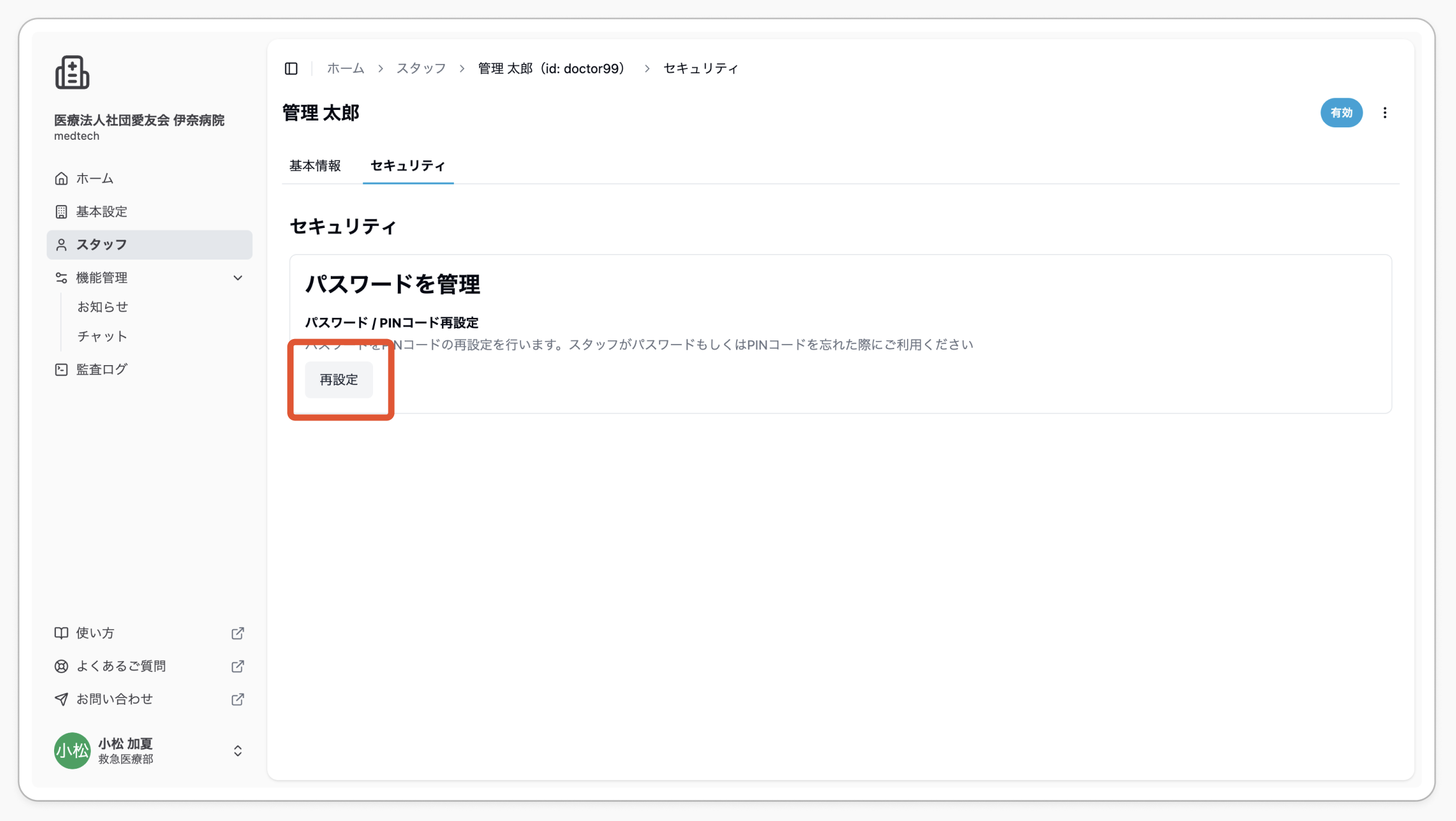 スクリーンショット 2025-04-02 10.28.36.png