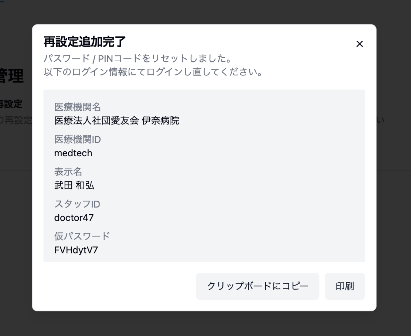 スクリーンショット 2025-04-02 10.28.49.png