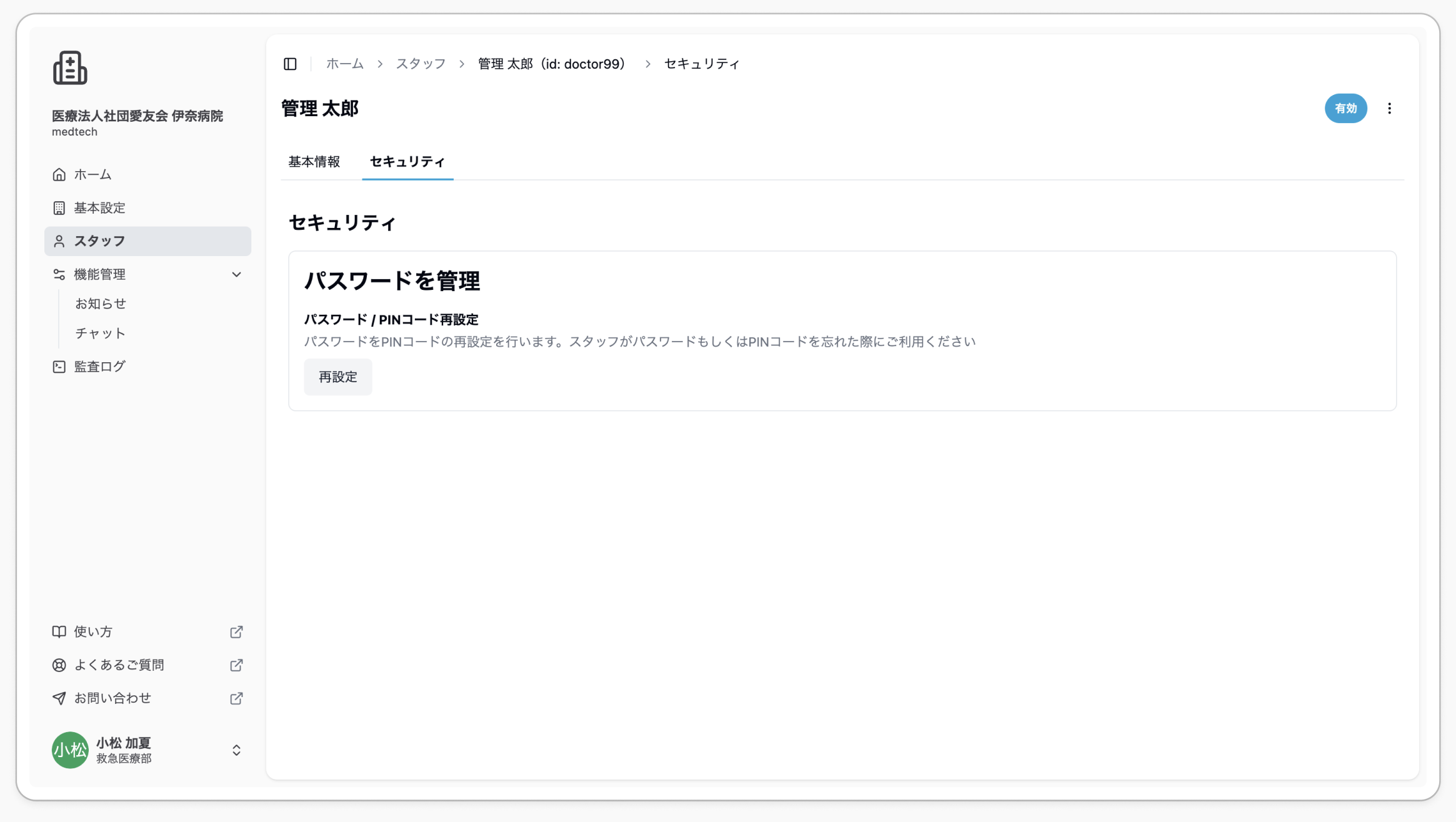 スクリーンショット 2025-04-02 10.27.36.png