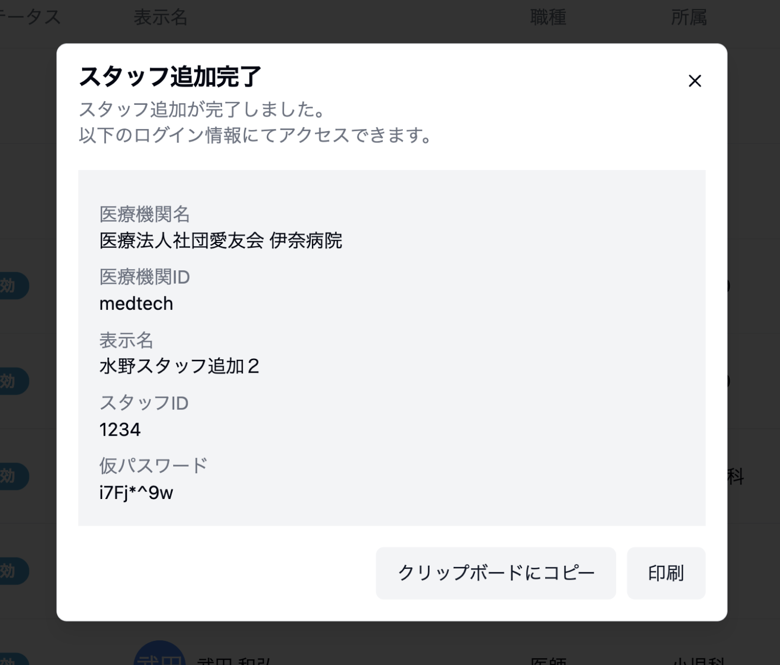 スクリーンショット 2025-04-02 10.33.26.png