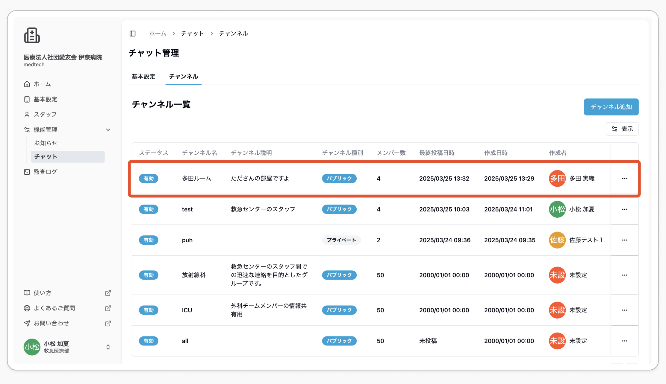 スクリーンショット 2025-04-02 11.02.25.png