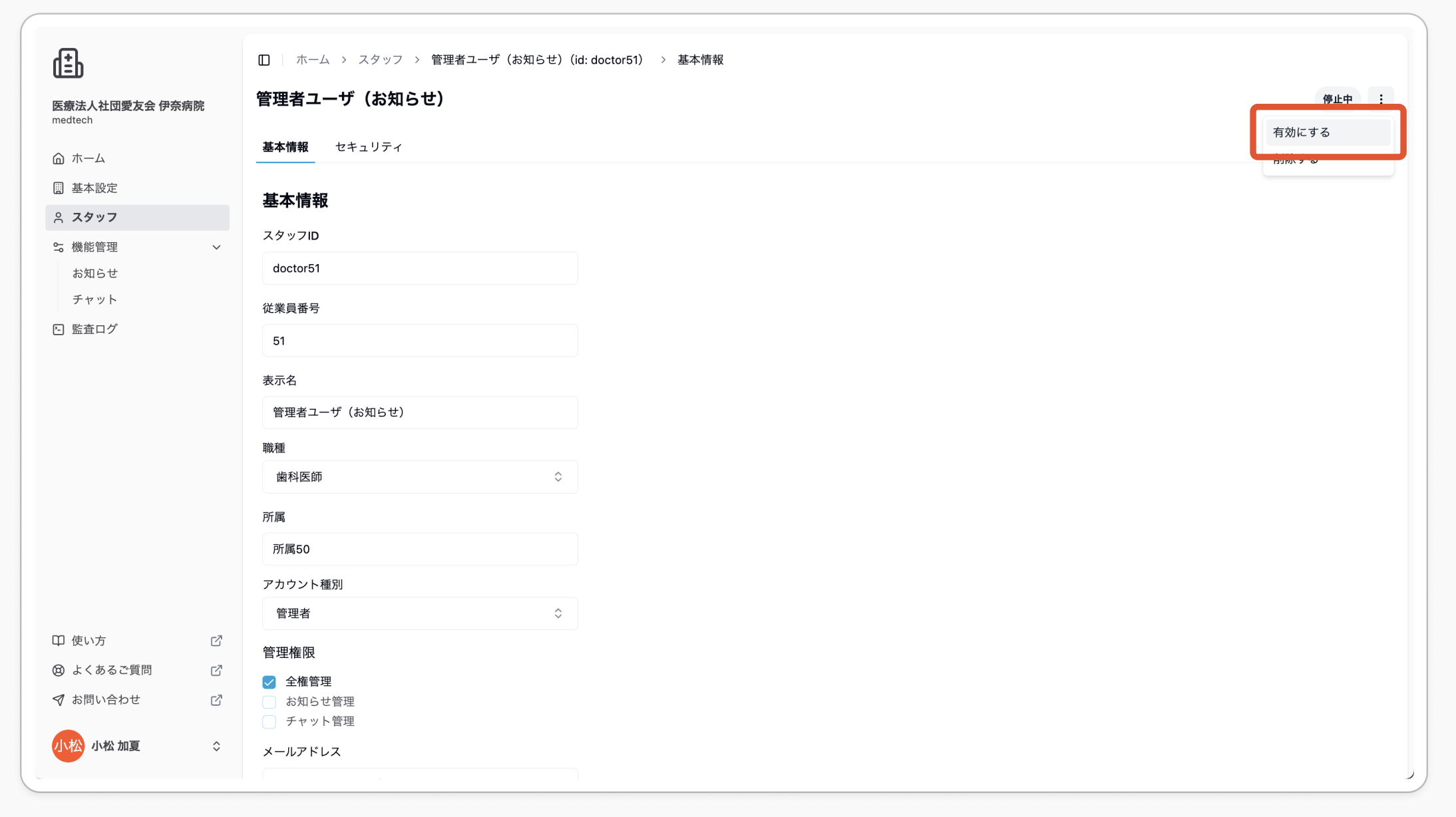 スクリーンショット 2025-04-02 10.39.17.png