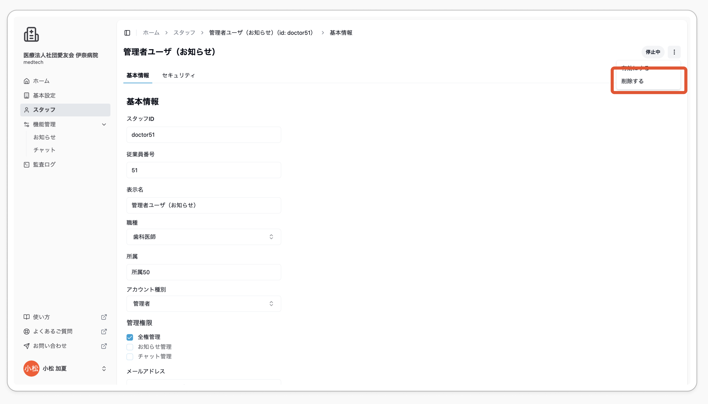 スクリーンショット 2025-04-02 10.40.31.png
