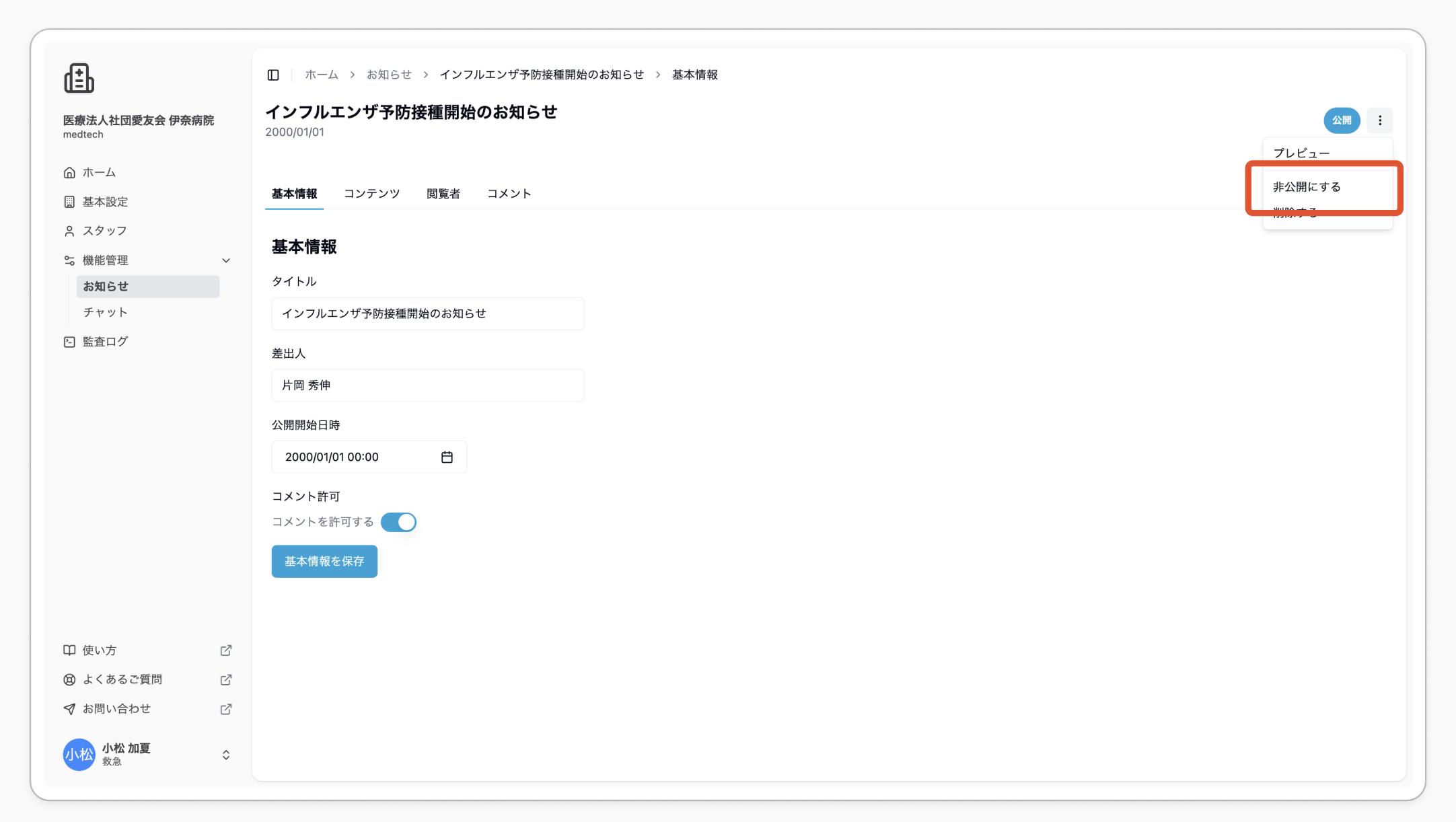 スクリーンショット 2025-04-02 11.17.08.png