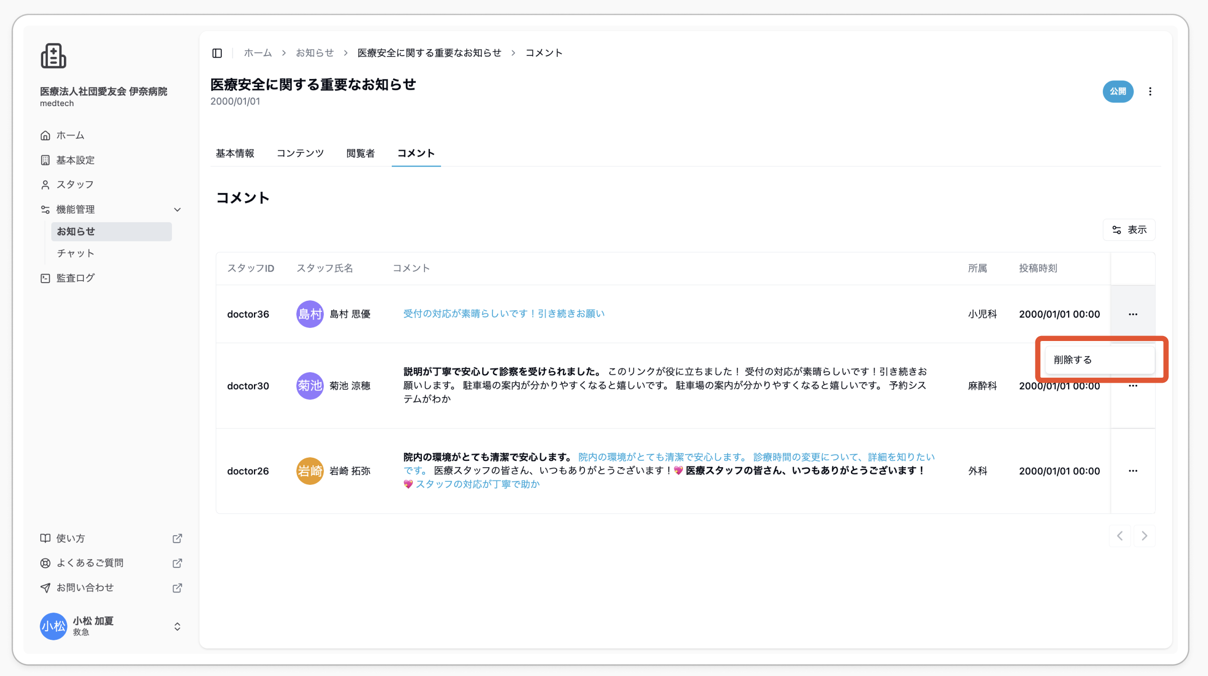 スクリーンショット 2025-04-02 11.18.43.png