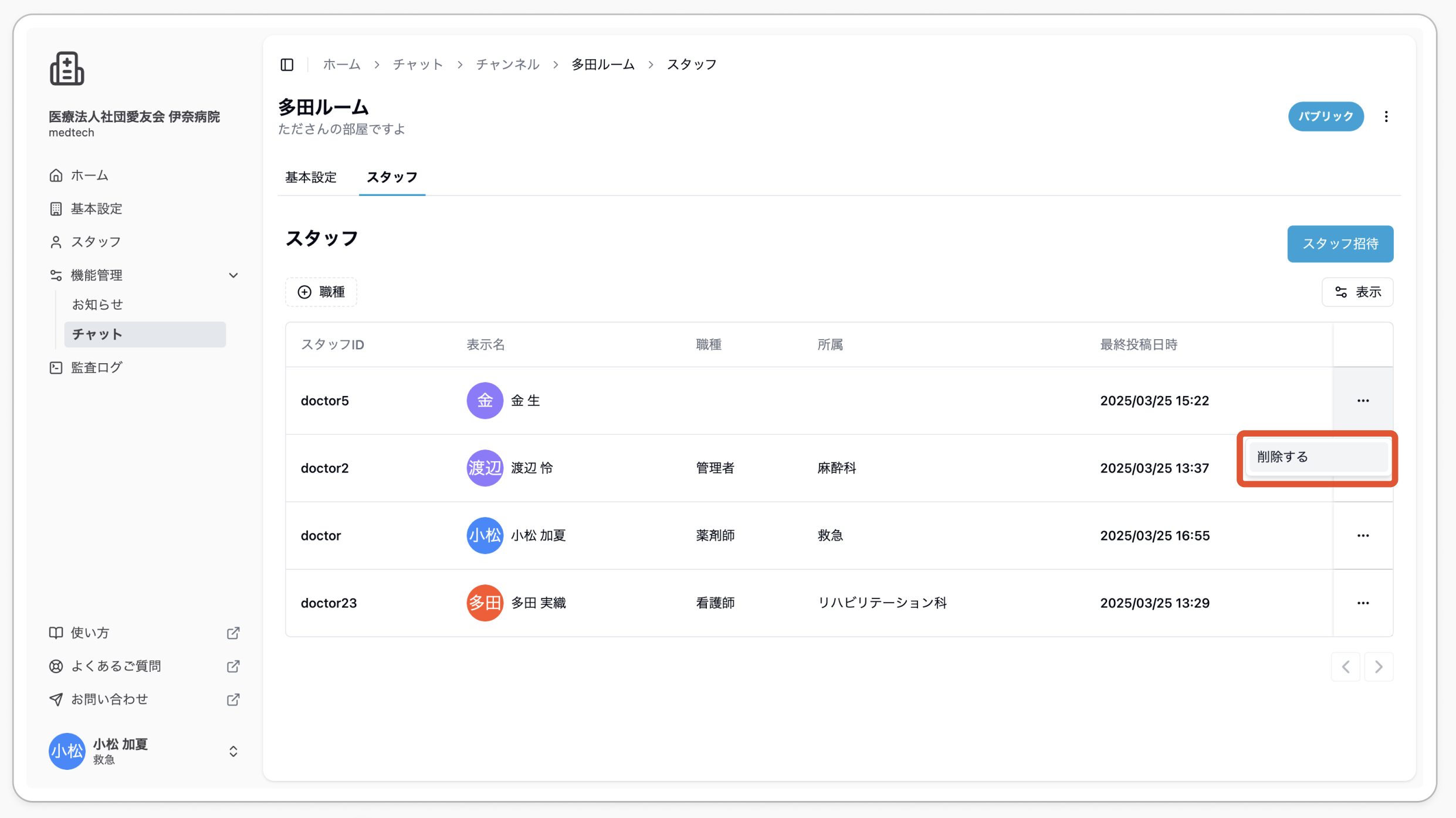 スクリーンショット 2025-04-02 11.05.39.png