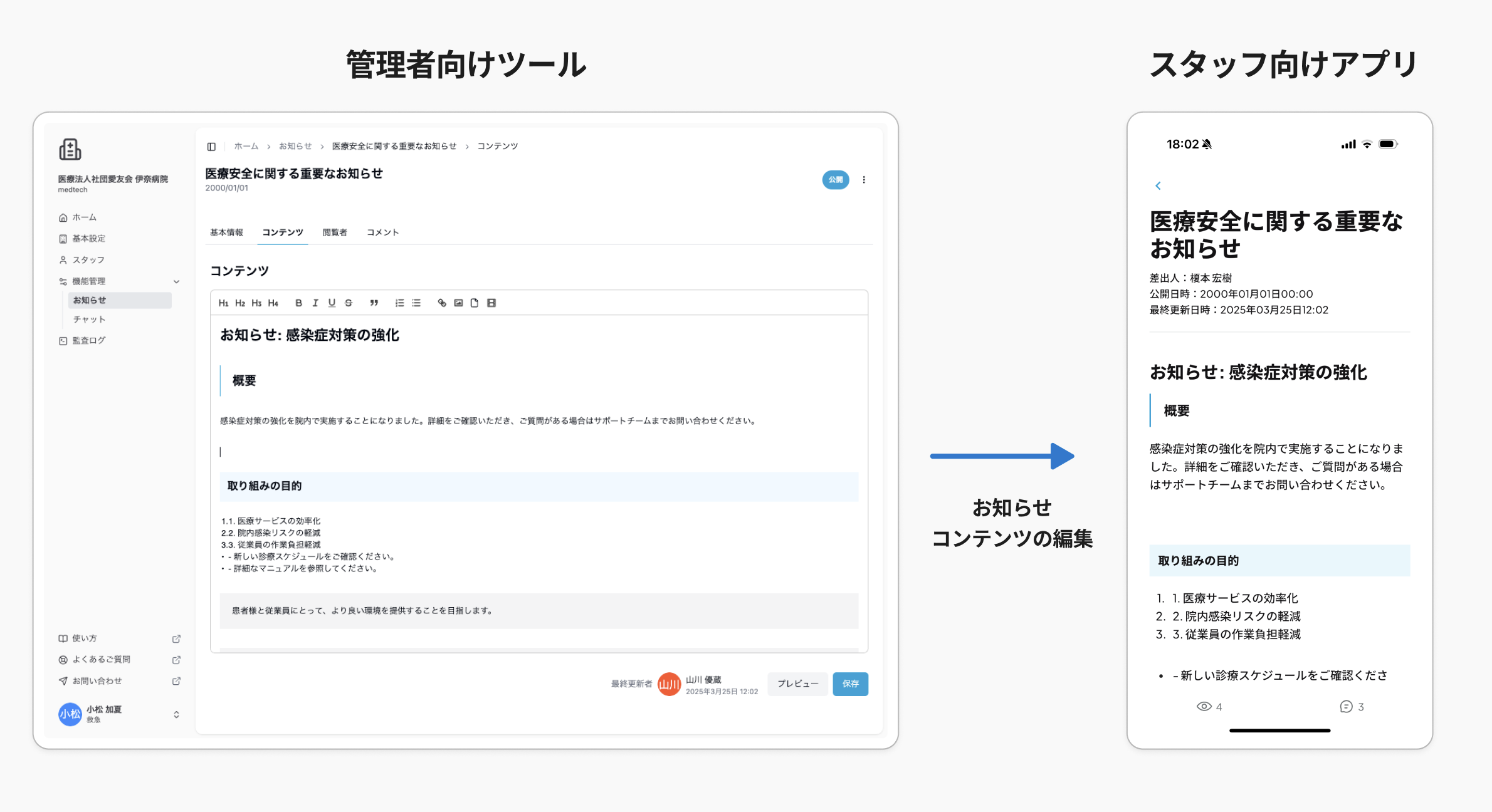 スクリーンショット 2025-04-02 11.16.41.png