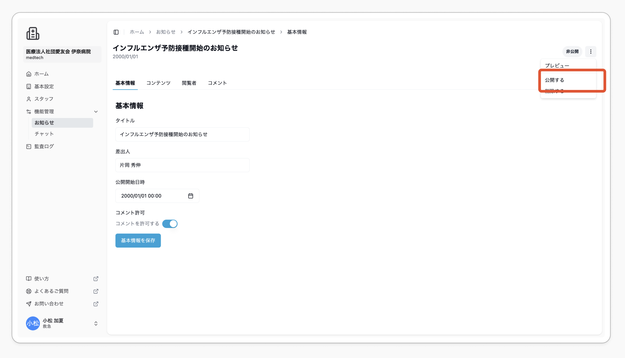 スクリーンショット 2025-04-02 11.17.04.png