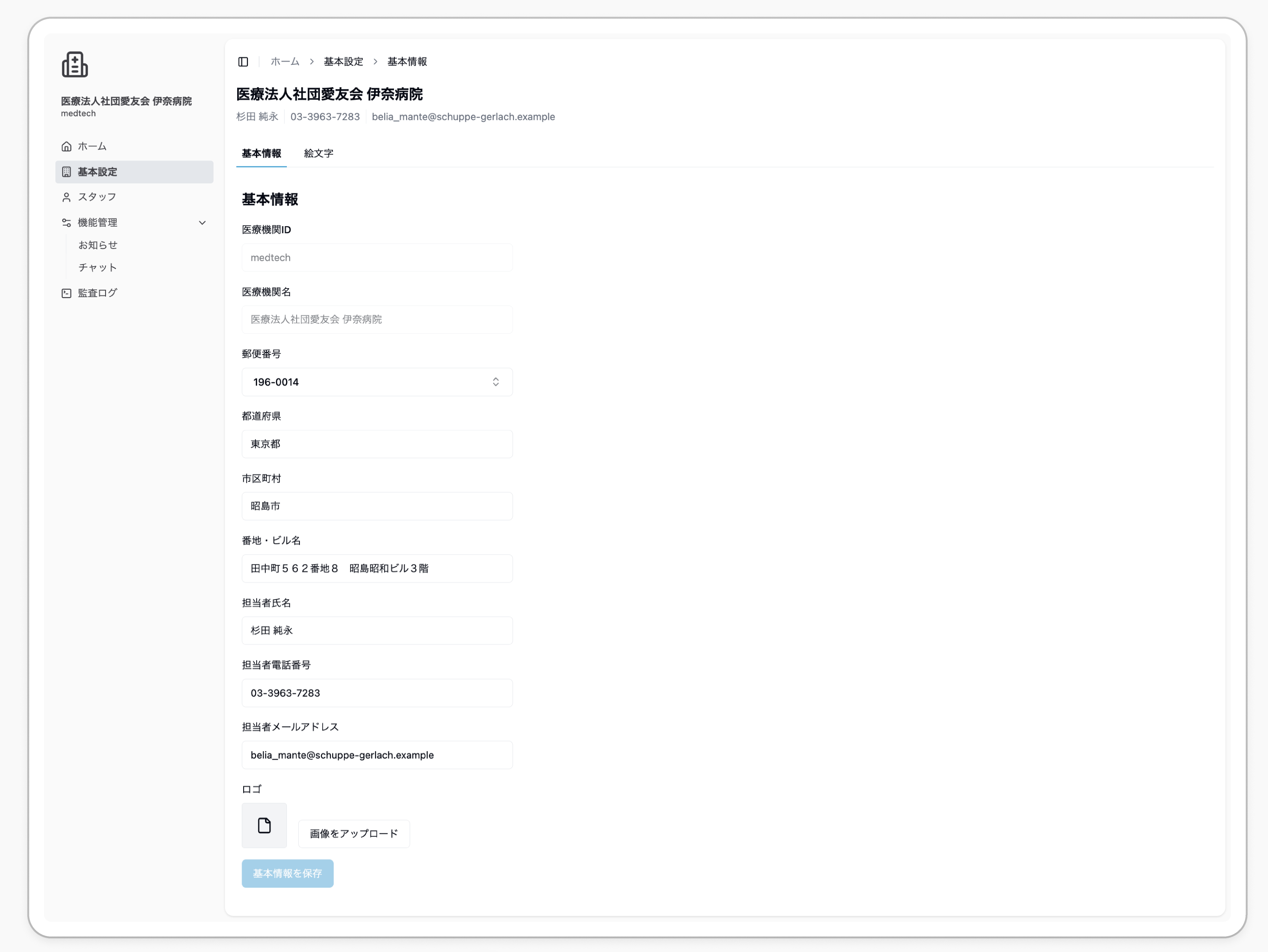 スクリーンショット 2025-04-04 16.01.55.png