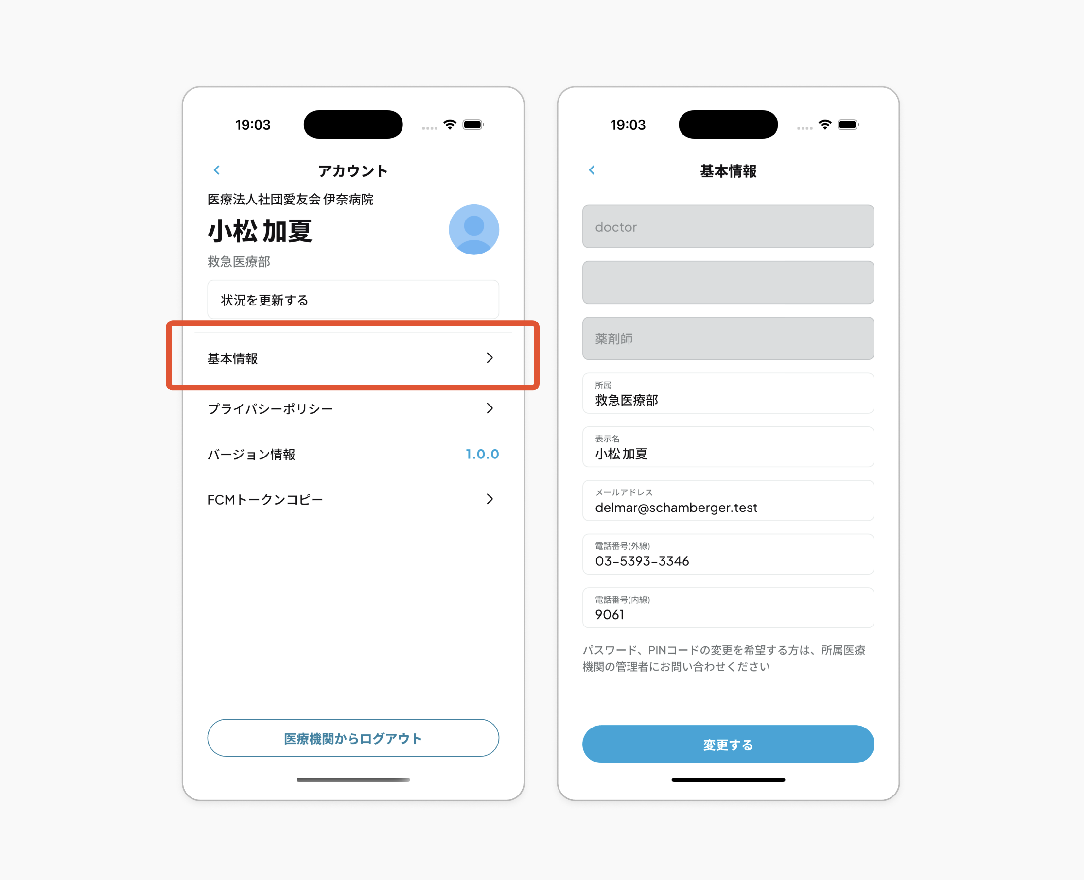 スクリーンショット 2025-04-04 19.04.11.png