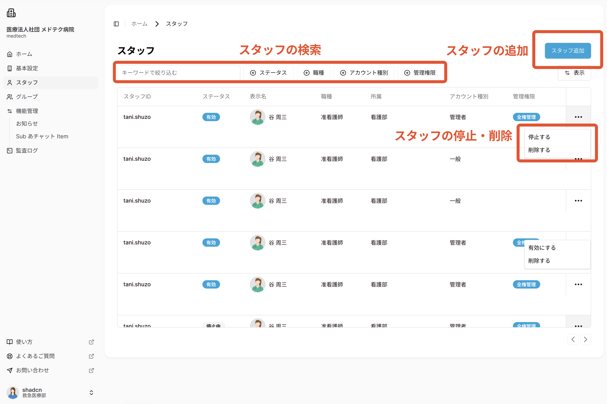 スクリーンショット 2025-07-18 16.06.21.png